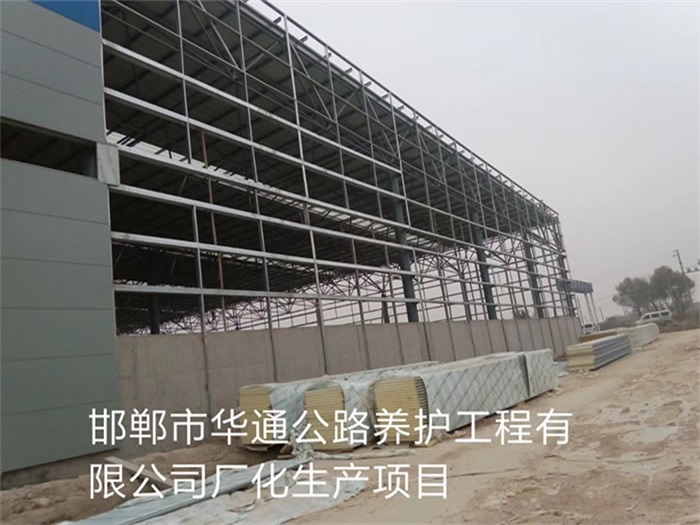 晋中华通公路养护工程有限公司长化生产项目