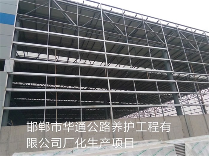 晋中华通公路养护工程有限公司长化生产项目